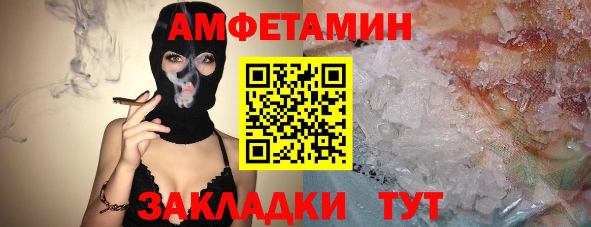 Амфетамин 98% Волжск