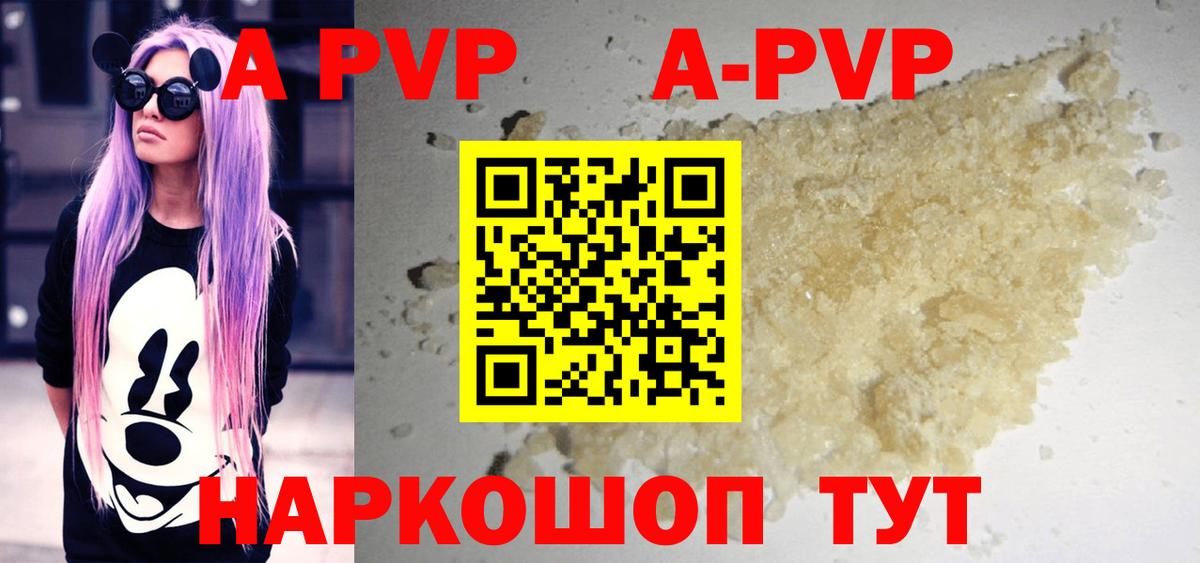 Alpha-PVP кристаллы Волжск