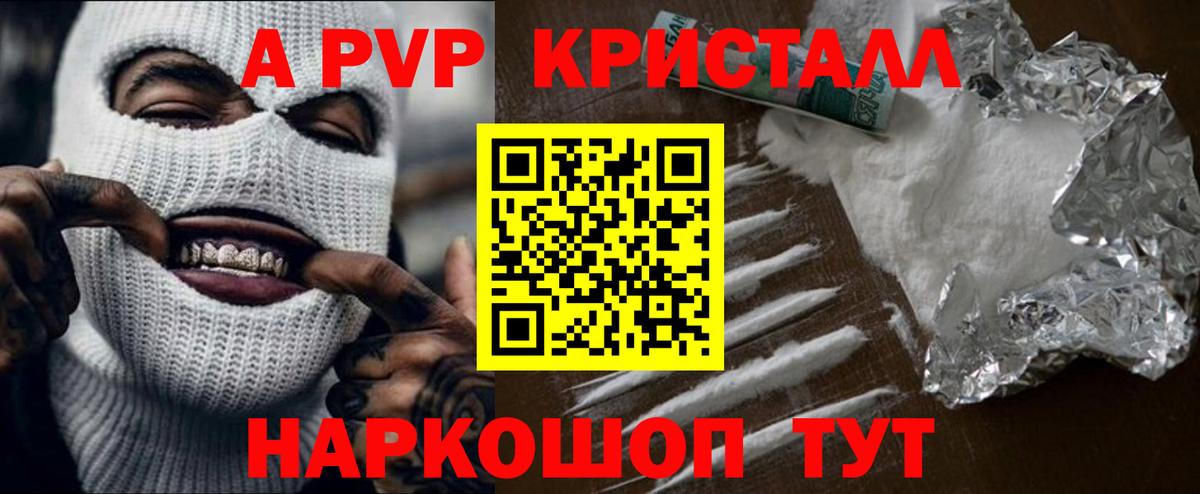 Alpha-PVP крисы CK  Alfa_PVP Соль  Волжск  Вход с VPN  Alpha-PVP СК КРИС 