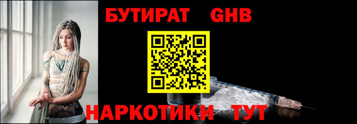 Волжск  Бутират вода  Вход с VPN 