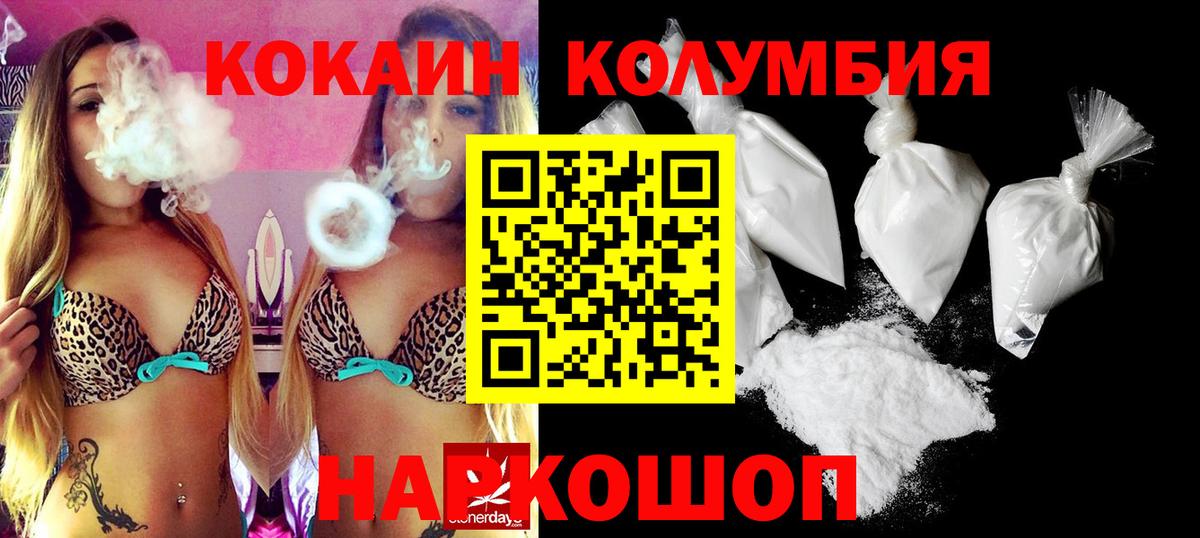 Кокаин  КОКАИН VHQ  Вход с VPN  COCAIN 99%  Волжск 