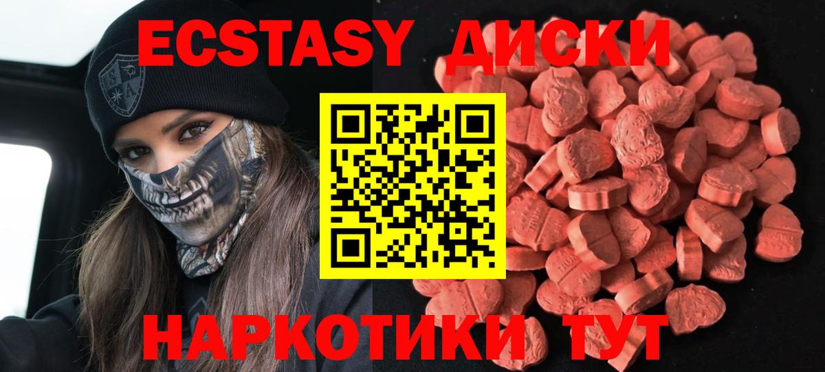 Волжск  ЭКСТАЗИ mix  ЭКСТАЗИ TESLA  Экстази  Вход с VPN 