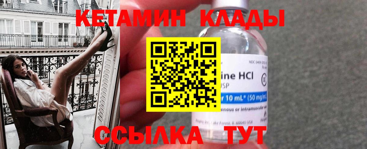мега   КЕТАМИН ketamine  Вход с VPN  Волжск 