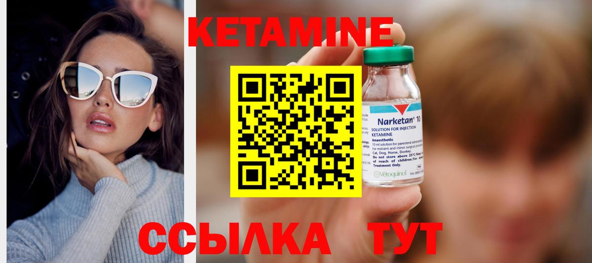 Кетамин VHQ Волжск