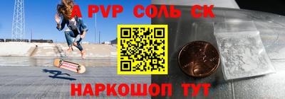 соль курить ск Апшеронск