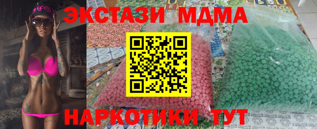 Волжск  MDMA  Вход с VPN  MDMA молли  MDMA молли 