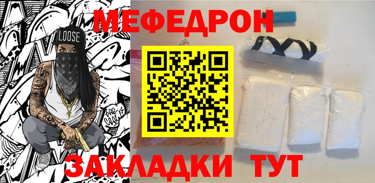 МЕФ кристаллы Волжск