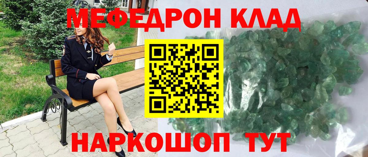 Меф мяу мяу  Мефедрон  Вход с VPN  Волжск  МЕФ мука 