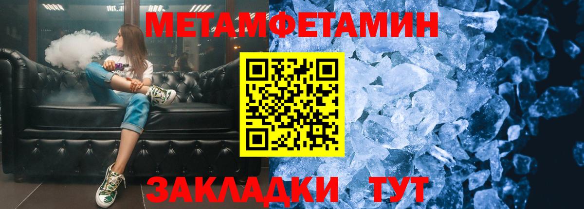 Первитин пудра  Вход с VPN  Волжск 