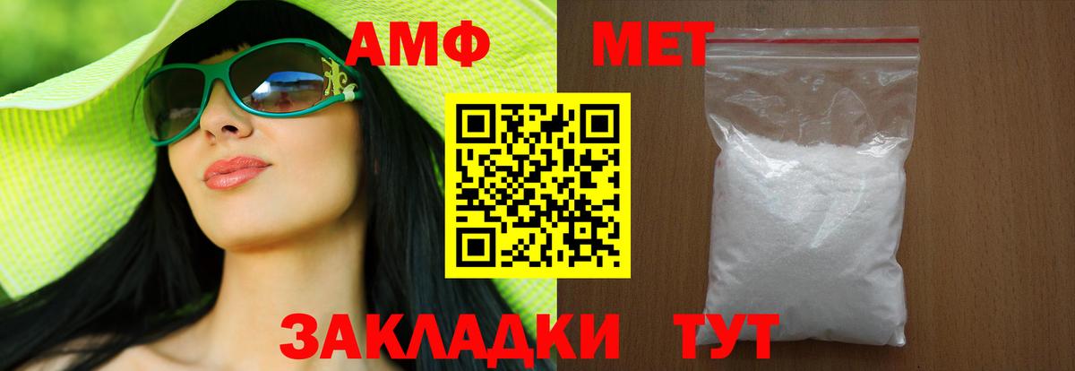 МЕТАМФЕТАМИН Methamphetamine Волжск