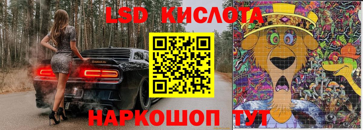Волжск  Наркотические марки 1500мкг  Вход с VPN 