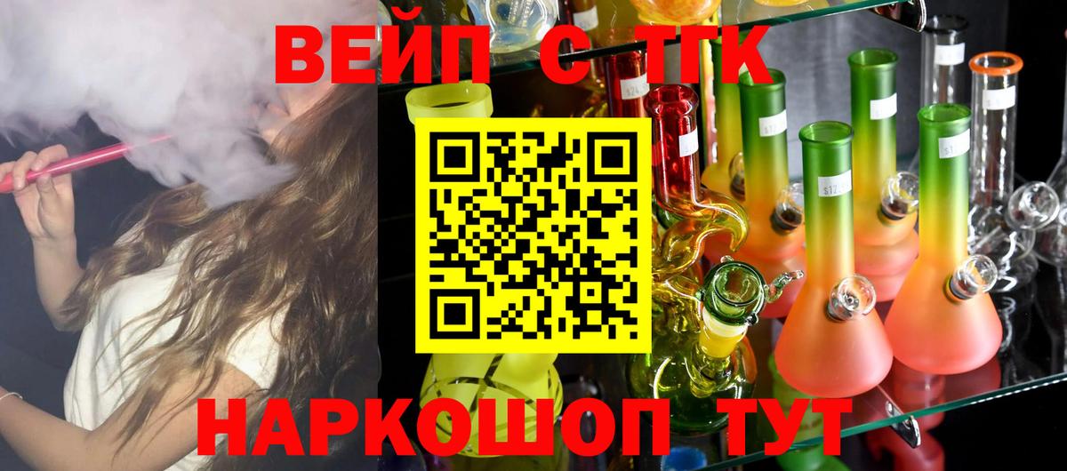 ТГК концентрат  Вход с VPN  Волжск 