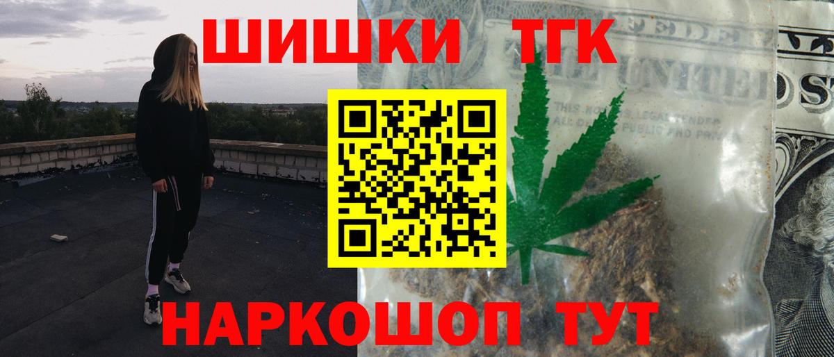 Канабис LSD WEED Волжск